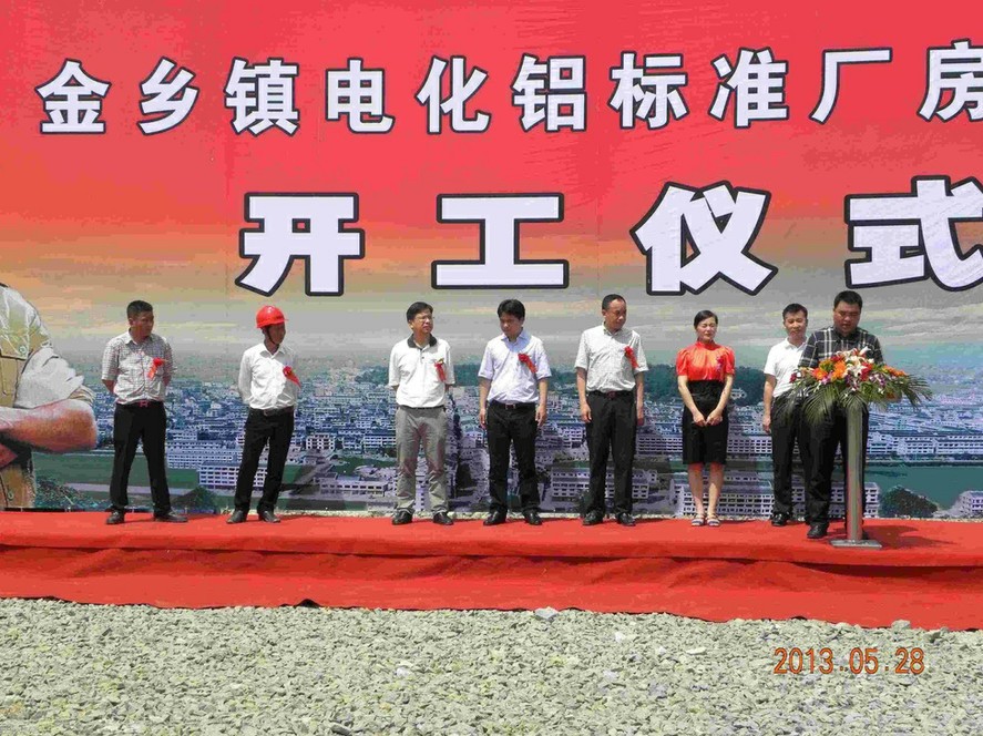 NEW FACTORY OPENING CEREMONY