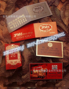 Hot stamping foil for Business card