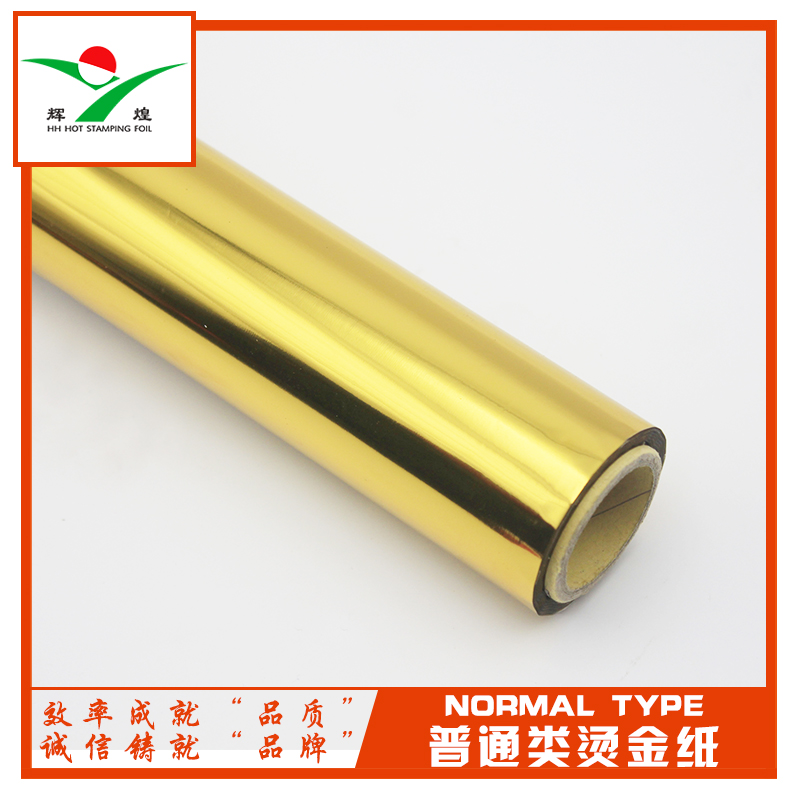 Hot Stamping Foil for Disposable Tray